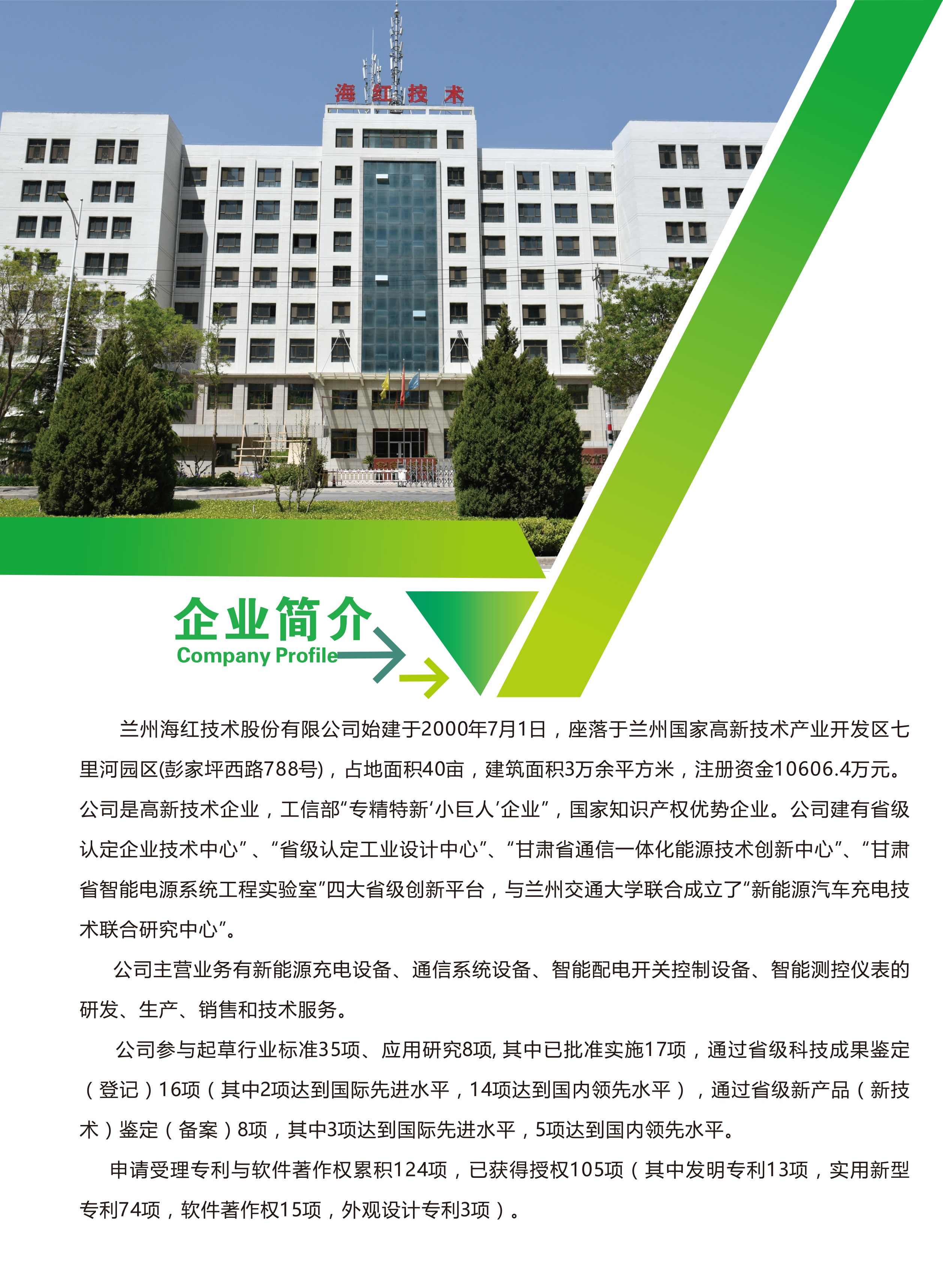 充電樁選型手冊-2